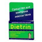 Диетрин Натуральный таблетки 900 мг, 10 шт. - Урюпинск